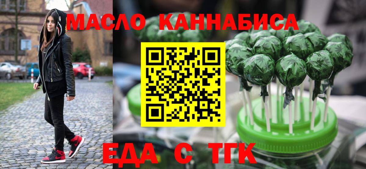 Cannafood конопля Трёхгорный