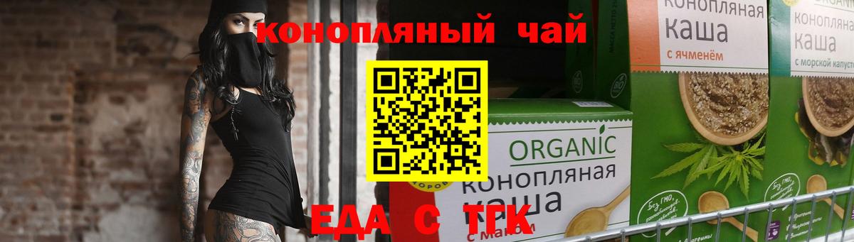 Трёхгорный  Canna-Cookies конопля  Вход с VPN 
