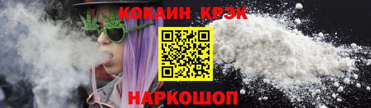 Кокаин Fish Scale Трёхгорный