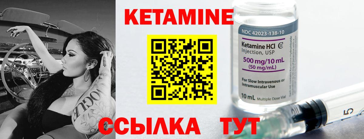 КЕТАМИН VHQ  Вход с VPN  Трёхгорный  Кетамин VHQ 