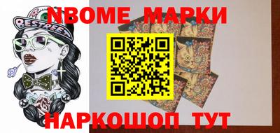 марки nbome Бузулук