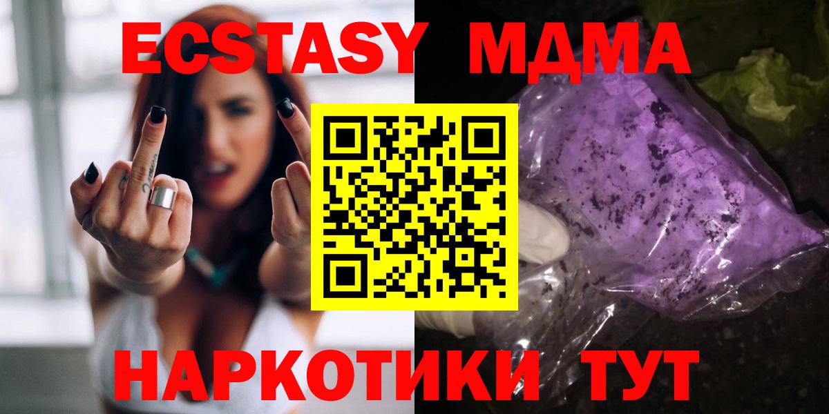 МДМА crystal  МДМА VHQ  МДМА  Трёхгорный  Вход с VPN 