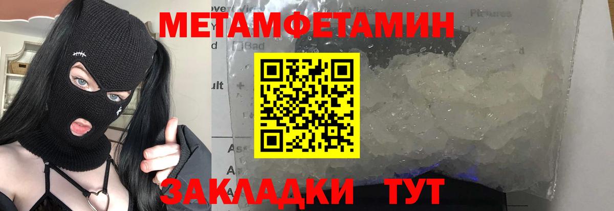 МЕТАМФЕТАМИН винт Трёхгорный