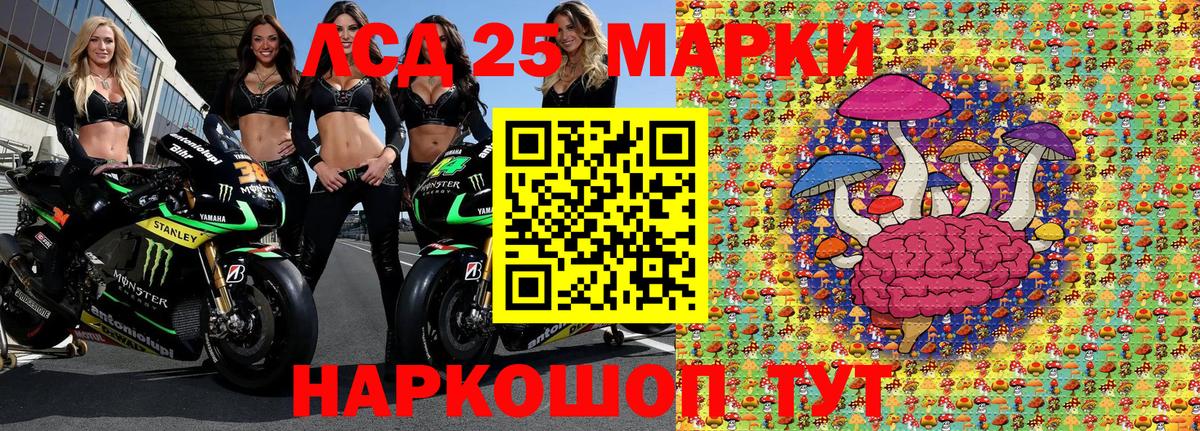 Марки NBOMe 1,8мг Трёхгорный