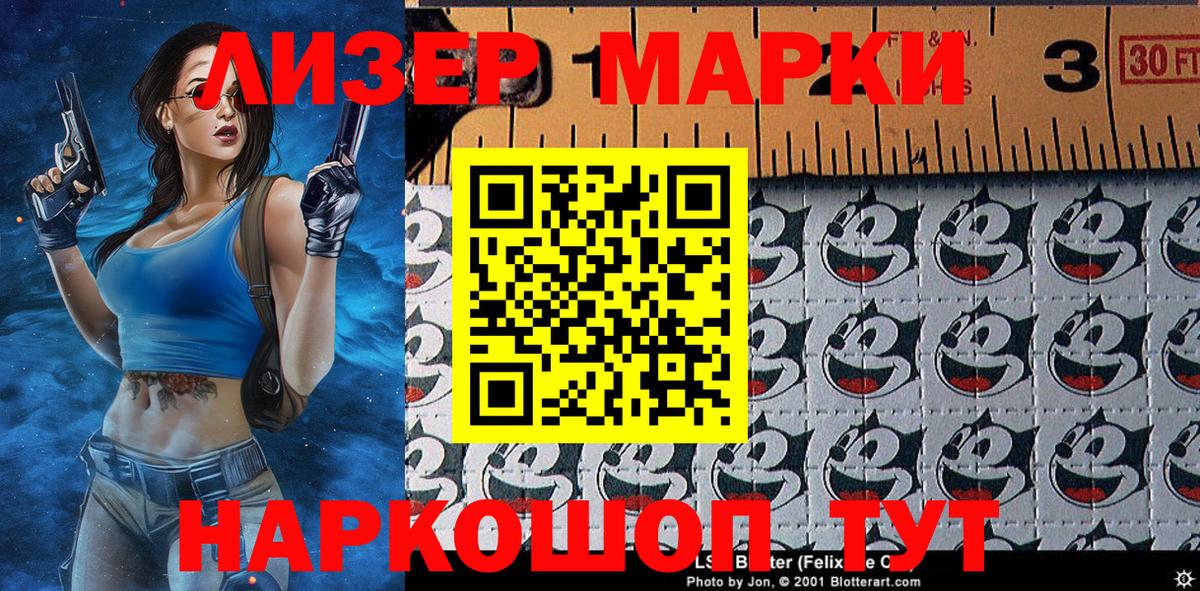 Марки 25I-NBOMe 1500мкг  Вход с VPN  Трёхгорный  Марки 25I-NBOMe 1500мкг 